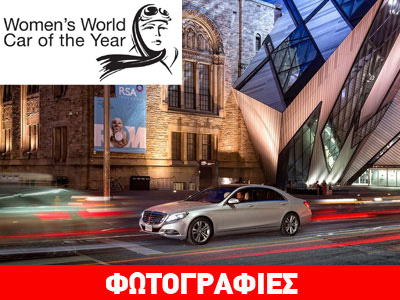 Τα αυτοκίνητα που επέλεξαν οι γυναίκες για το 2014